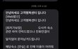 여x어때 사기(?)당할 뻔한 후기