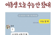 동생 수능...