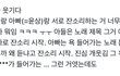 ㄹㅇㅈ 앤톤 집 좀 엄한가?