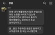 (카톡 有)함부로 채팅어플 상대방을 믿었다가ㅠㅠㅠㅠㅠㅠㅠㅠㅠㅠㅠㅠㅠ