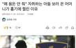 아이에게 끌려가지 마세요