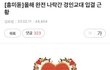지금 교대가면 절대 안되는이유