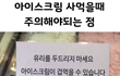 하지마세요