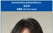 '현수막 사태'에 뿔난 김은경 혁신위, '미래委 설치' 재건의 검토