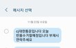 요즘 보이스피싱은 이런식으로 오네