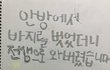 __ 엄마한테 내 지랄노트 들킴