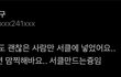 카리나 저 넴드 윈터 갠스케는 왜 따라감?