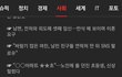 네이트는 쿠팡광고 없애라
