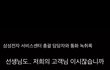 삼성전자는 아이디어를 강탈했당(녹취록)