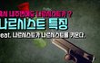 나르시스트 특징 feat.나르시스트가 나르시스트를 키운다.