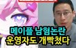 페미가 또 한건했다