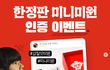 에어팟 맥스 득템할 수 있는 이벤트 공유!