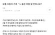 불륜카페 웃긴글 모음