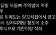 데이트할때 이정도로 먹는 커플 어떰 저녁에만 먹은거임