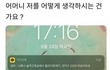 딸 걱정..?