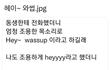 옛 날에 봤던건데 아직도 웃곀ㅋㅋㅋㅋㅋㅋㅋㅋㅋㅋㅋㅋㅋ