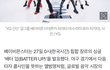 와이지 베몬 언플봐 ㅋㅋㅋ