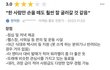 yg 베몬 나오고 yg직원들 블라인드