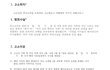 고소장 작성 후 접수 하려는데 받아줄까?