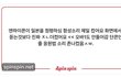 엔하이픈 어제 마마 현장 찐 반응이래