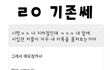 옆에서 훔쳐볼때 꿀팁