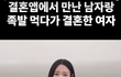 결혼할 사람은 결국 결혼하네요