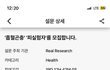 500만원 받고 빈대랑 살기 vs 그냥 살기