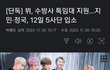 뷔 수방사 특임대 지원했다는데?