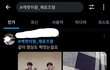 세븐틴 팬덤 멜뮤 연합 통수 ㄹㅈㄷ다 (+수정)