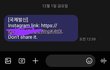 인스타에서 메시지 왔는데..