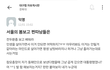 싱글벙글 모 대학 에타 근황