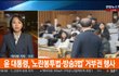 윤 대통령 부부, 김장행사 참여…"나눔의 의미 확산되길"