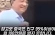 일본 한국 따라가고 있는 중국