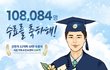 신천지 10만수료식 카드뉴스