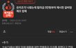 [원본지킴이] 유리조각 나왔는데 합의금 5만원부터 제시한 갈비탕 제조업체