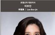 "큰 스님 오래 기억하겠습니다"…자승 영전 앞 합장한 尹부부