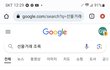 더듬당이 장악한방송통신 실태