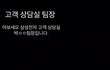 삼성전자팀장에게 아이디어를 제공한 증거자료