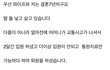 와이프에게 어머니 통원치료 부탁