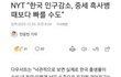 해외로 탈출 준비중인 사람있어?