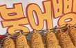 명랑 핫도그 겨울 간식 미쳤다