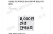 인생네컷에서 카드 잔액부족이 떴는데