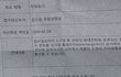 감사원접수증