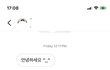 인스타 로맨스스캠 주의하세요