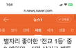 여자들 큰일남 뇌출혈로 엄청 죽어감