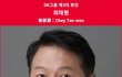 '최태원 장녀' 최윤정 SK바팜 사업개발본부장으로 승진