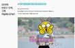 [ 조언부탁드립니다ㅠㅠ ]나x솔x 출신 - 전세사기 가해자의 두 얼굴을 고발 합니다