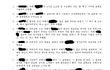 직장인 괴롭힘&성희롱 당했는데 그 사람이 제 친구 남친이에요