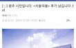 댓글알바가 쓴 글