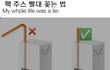 팩에 달린 빨대 활용법이라는데..?
